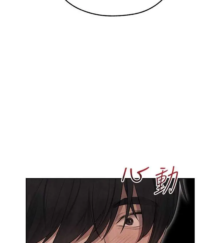 漫画《异界猎妻人》第49话第79张图