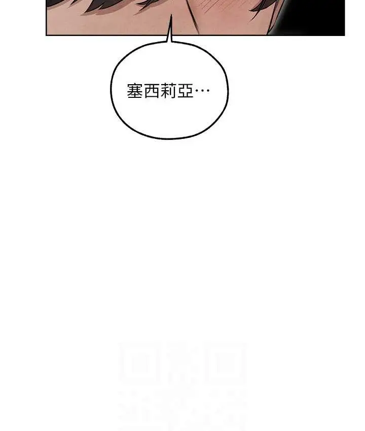 漫画《异界猎妻人》第49话第80张图
