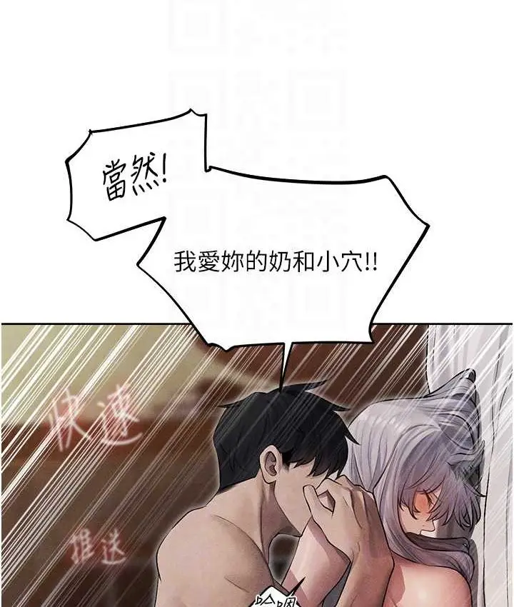 漫画《异界猎妻人》第49话第81张图
