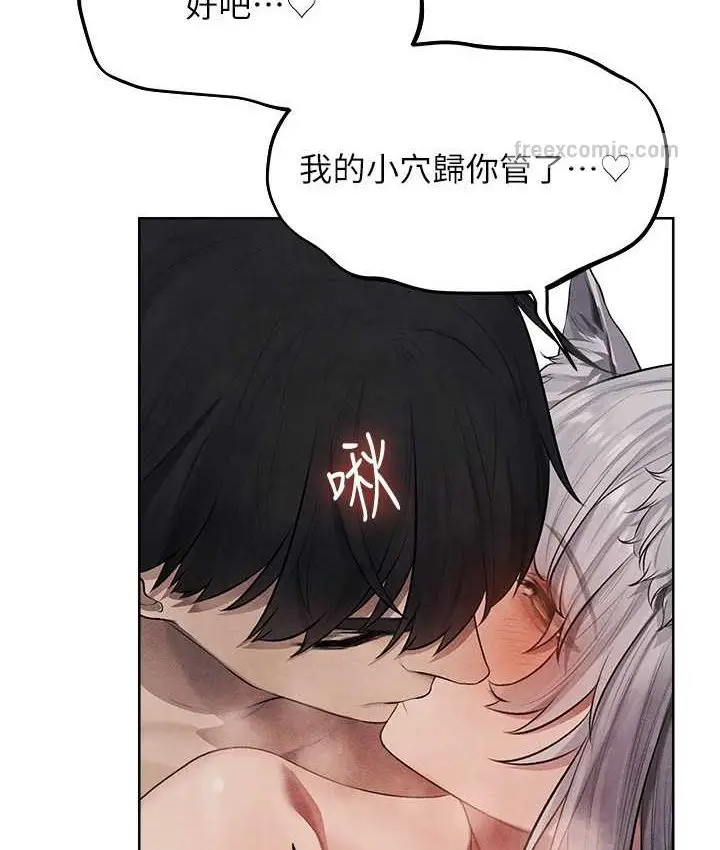 漫画《异界猎妻人》第49话第84张图
