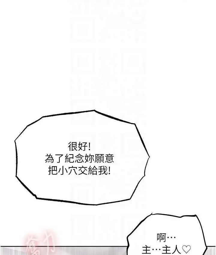 漫画《异界猎妻人》第49话第88张图