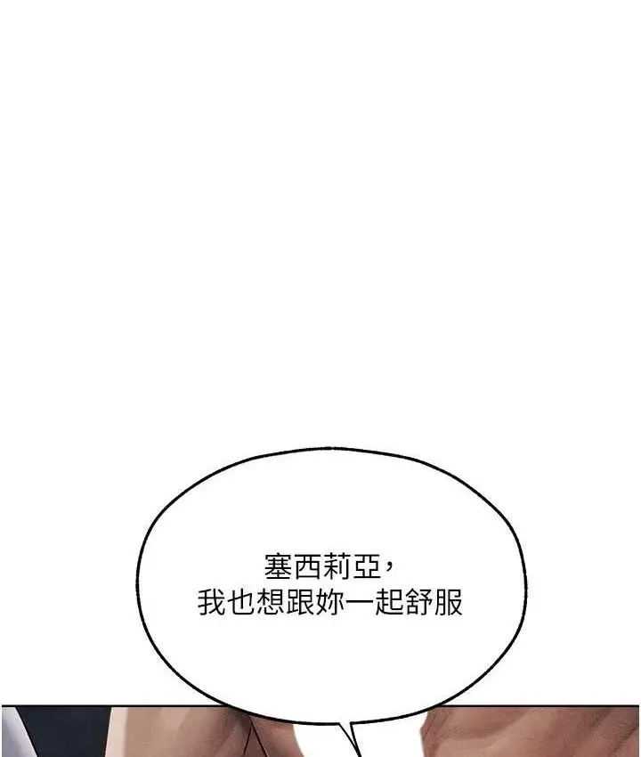 漫画《异界猎妻人》第49话第9张图