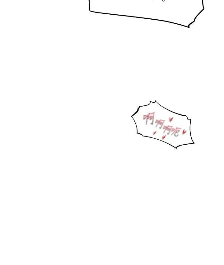 漫画《异界猎妻人》第49话第91张图