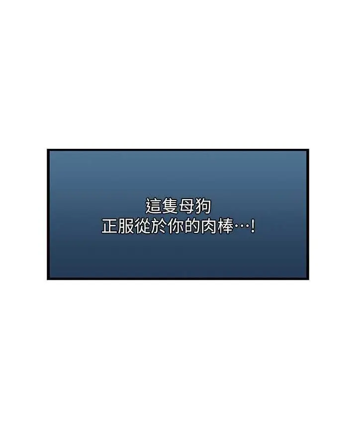漫画《异界猎妻人》第49话第92张图