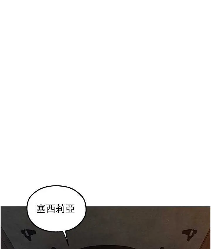 漫画《异界猎妻人》第49话第93张图