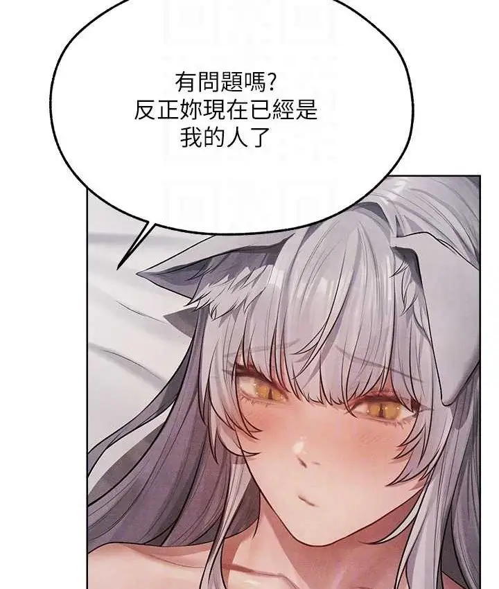 漫画《异界猎妻人》第49话第96张图