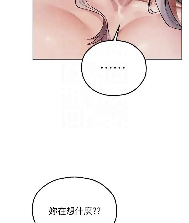 漫画《异界猎妻人》第49话第97张图