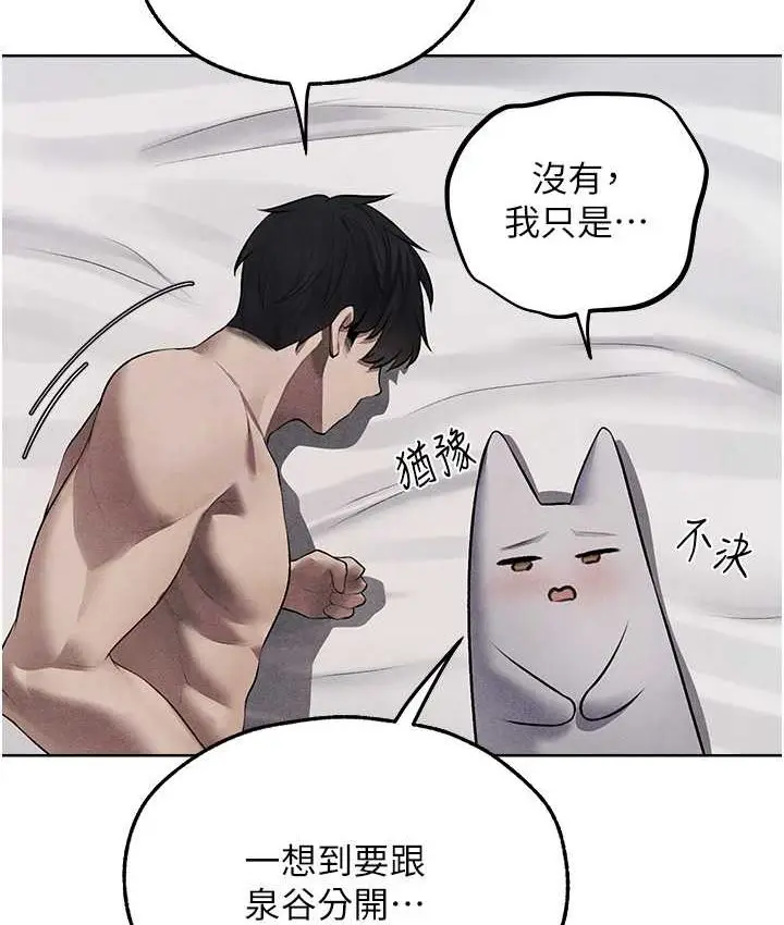漫画《异界猎妻人》第49话第98张图