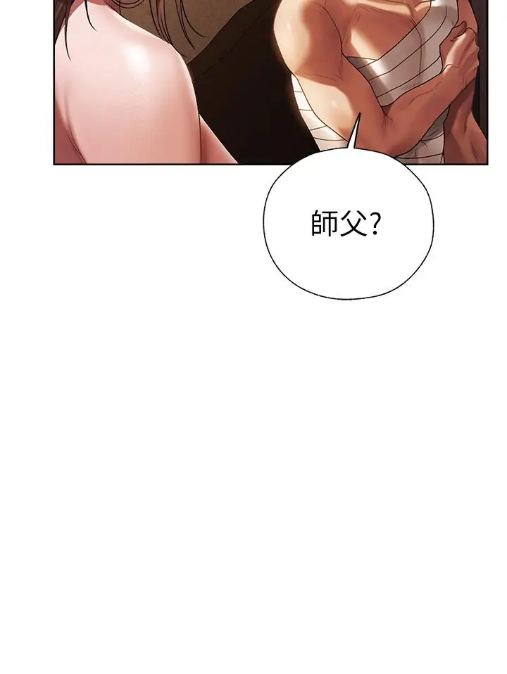 漫画《异界猎妻人》第18话第25张图