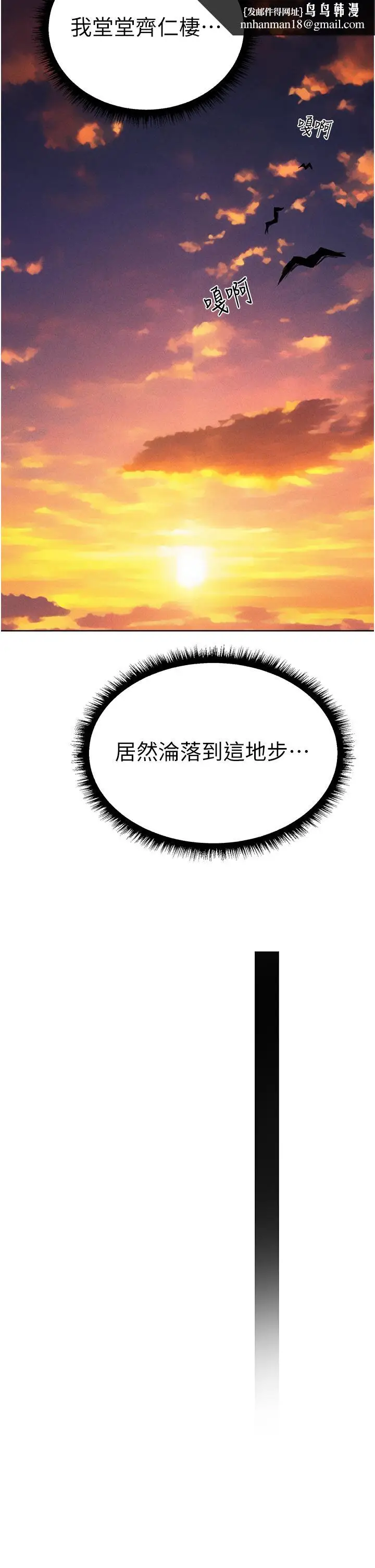 漫画《异界猎妻人》第18话第29张图