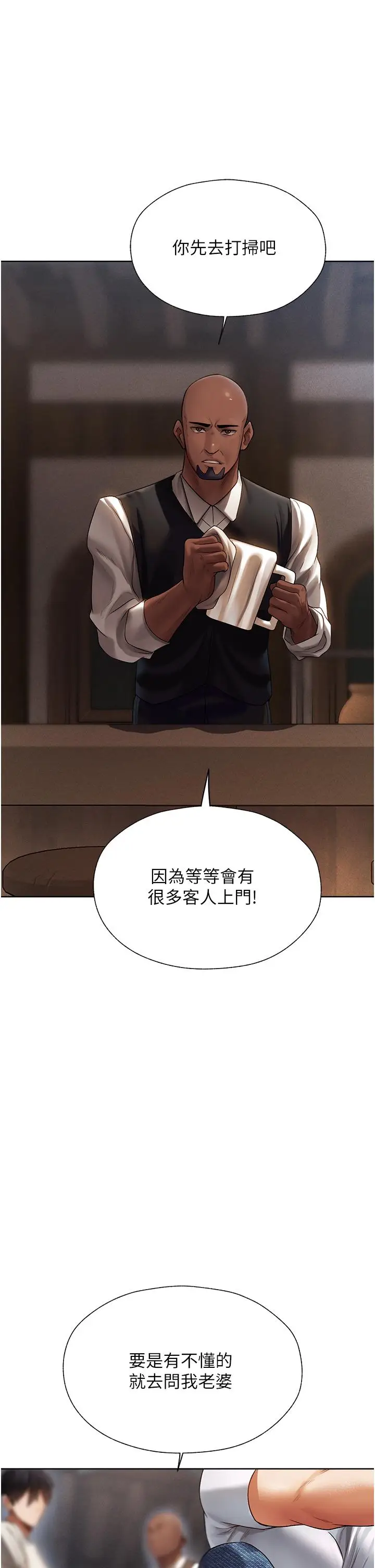 漫画《异界猎妻人》第18话第31张图