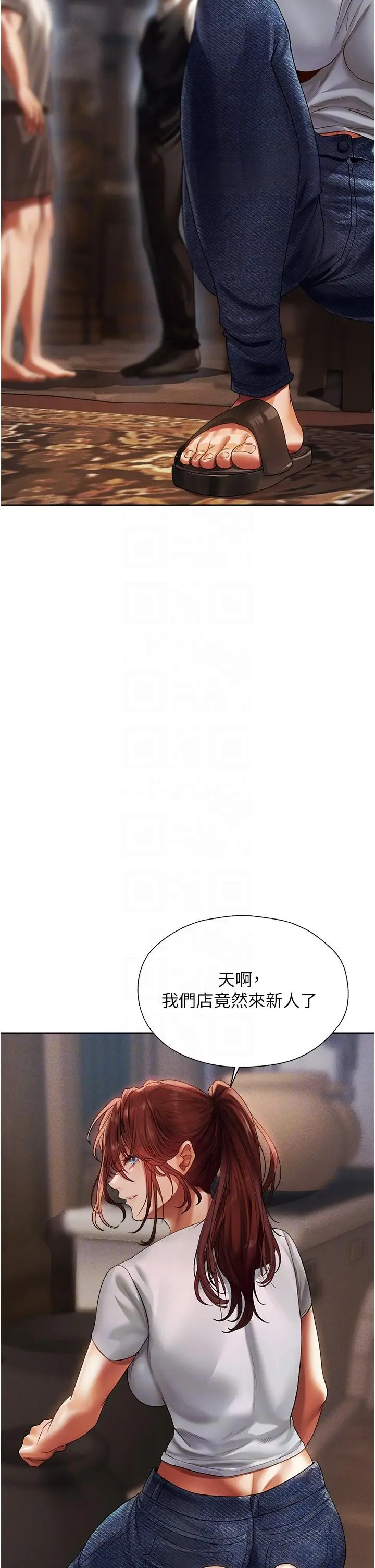漫画《异界猎妻人》第18话第32张图