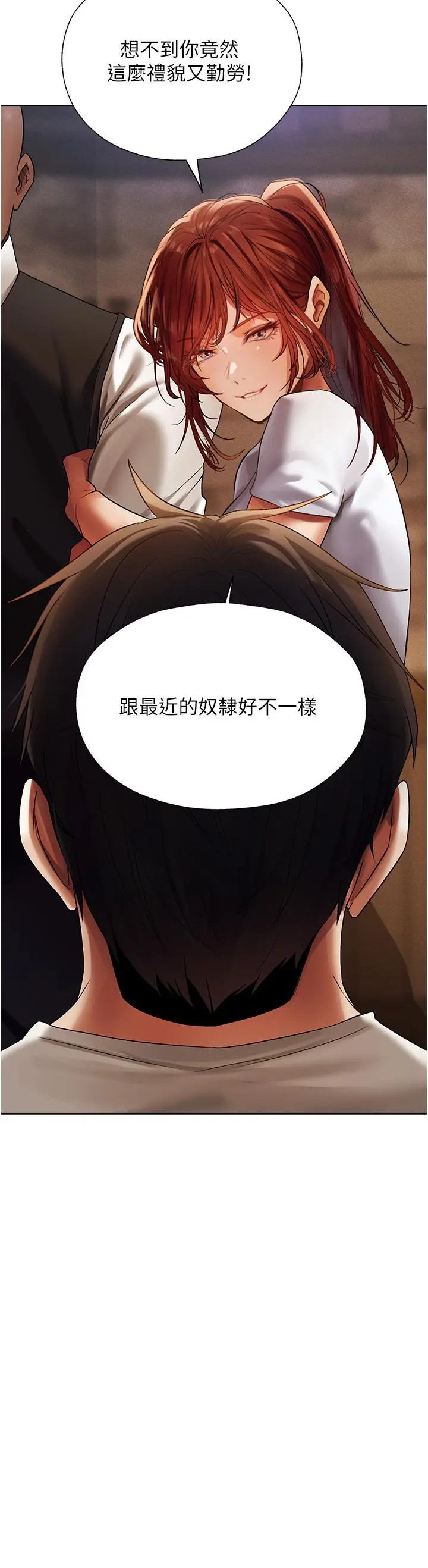 漫画《异界猎妻人》第18话第40张图