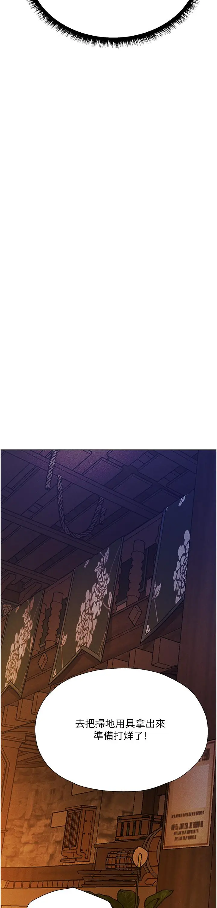 漫画《异界猎妻人》第18话第49张图