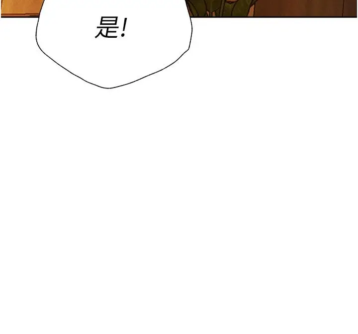 漫画《异界猎妻人》第18话第50张图