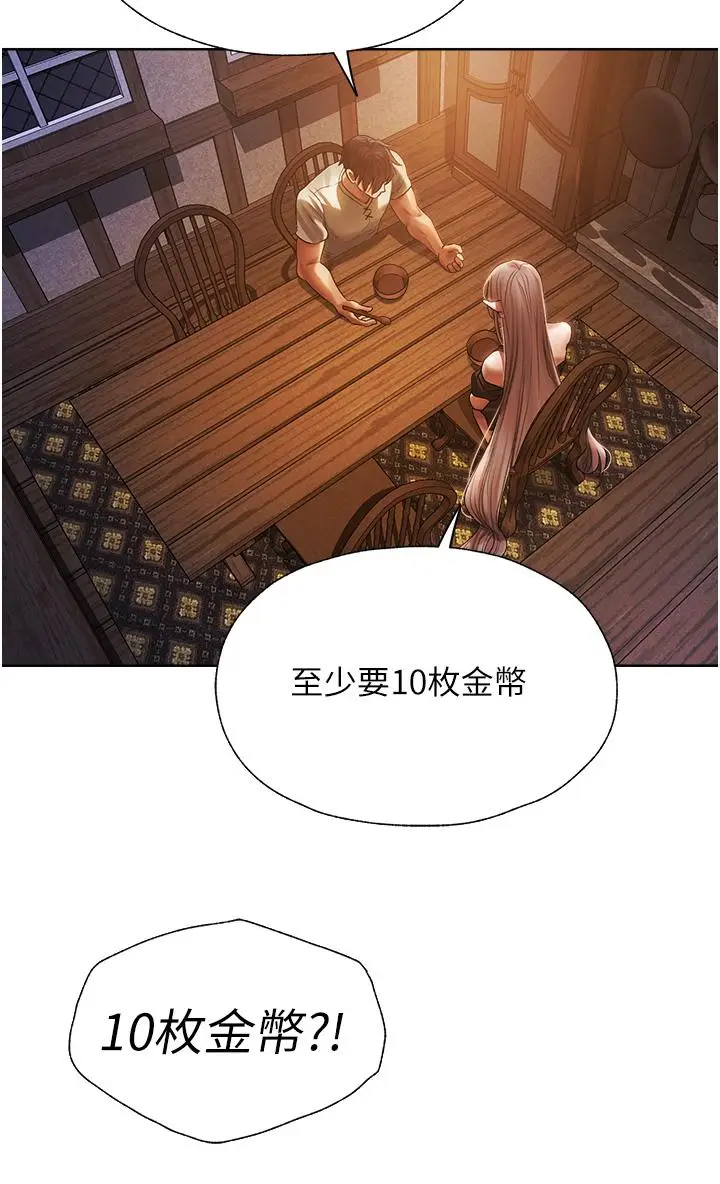 漫画《异界猎妻人》第18话第55张图
