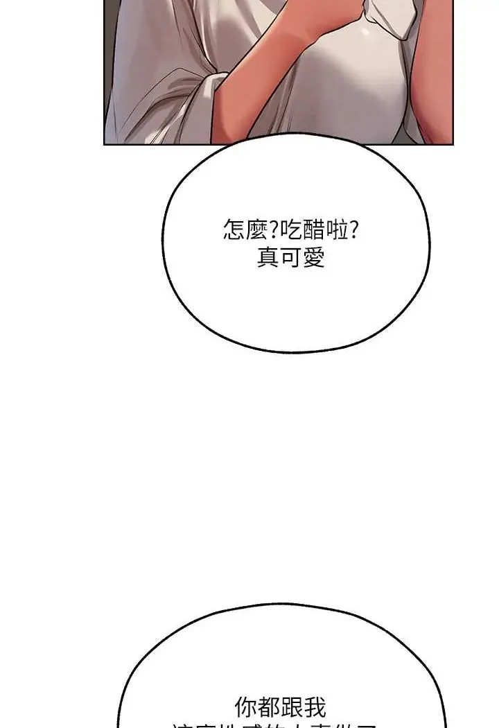 漫画《异界猎妻人》第47话第10张图