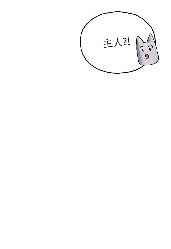 漫画《异界猎妻人》第47话第100张图