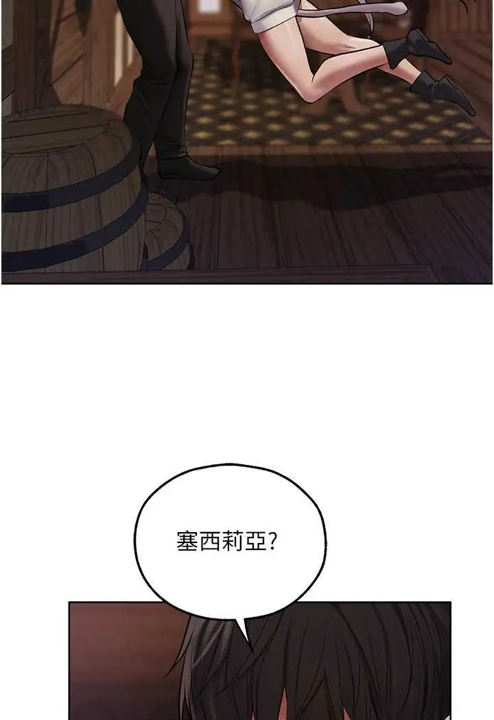 漫画《异界猎妻人》第47话第102张图