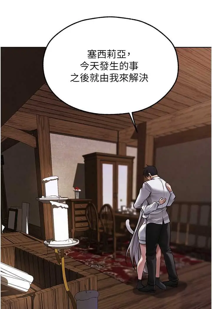 漫画《异界猎妻人》第47话第106张图