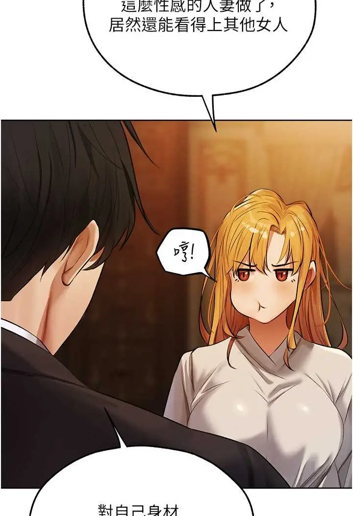 漫画《异界猎妻人》第47话第11张图