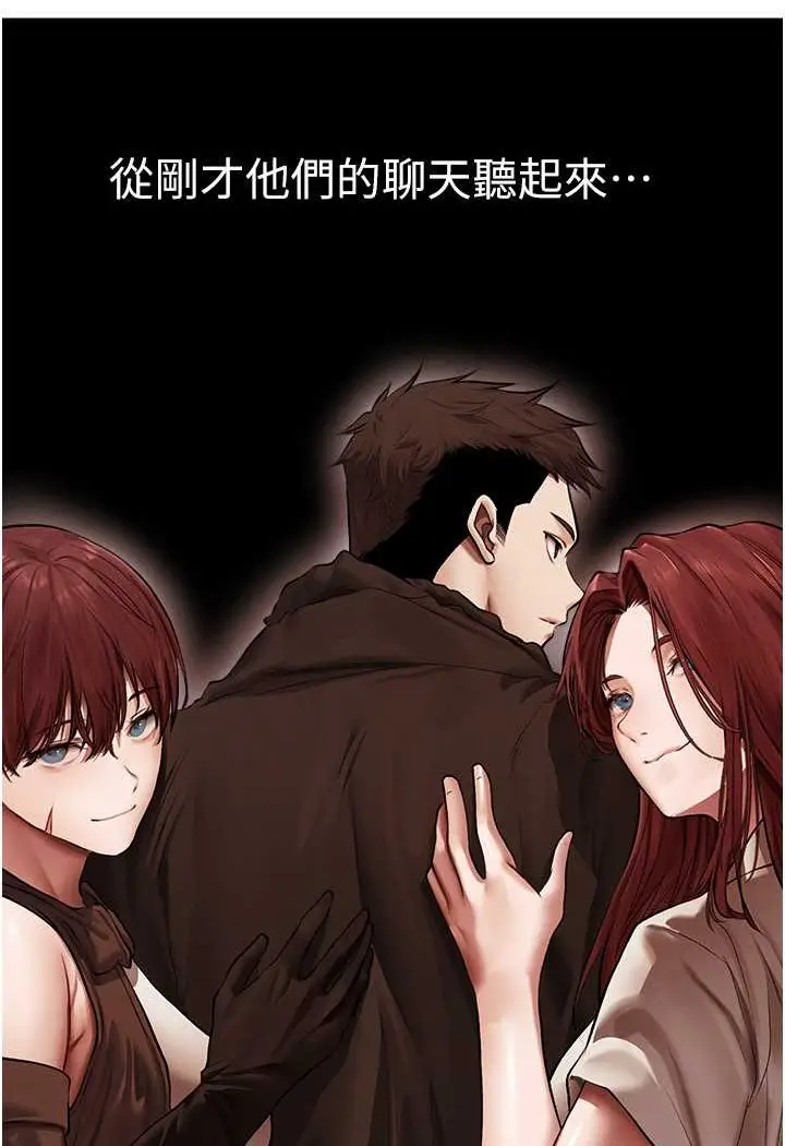 漫画《异界猎妻人》第47话第110张图