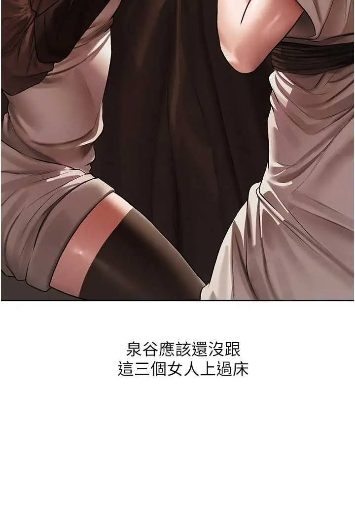 漫画《异界猎妻人》第47话第111张图