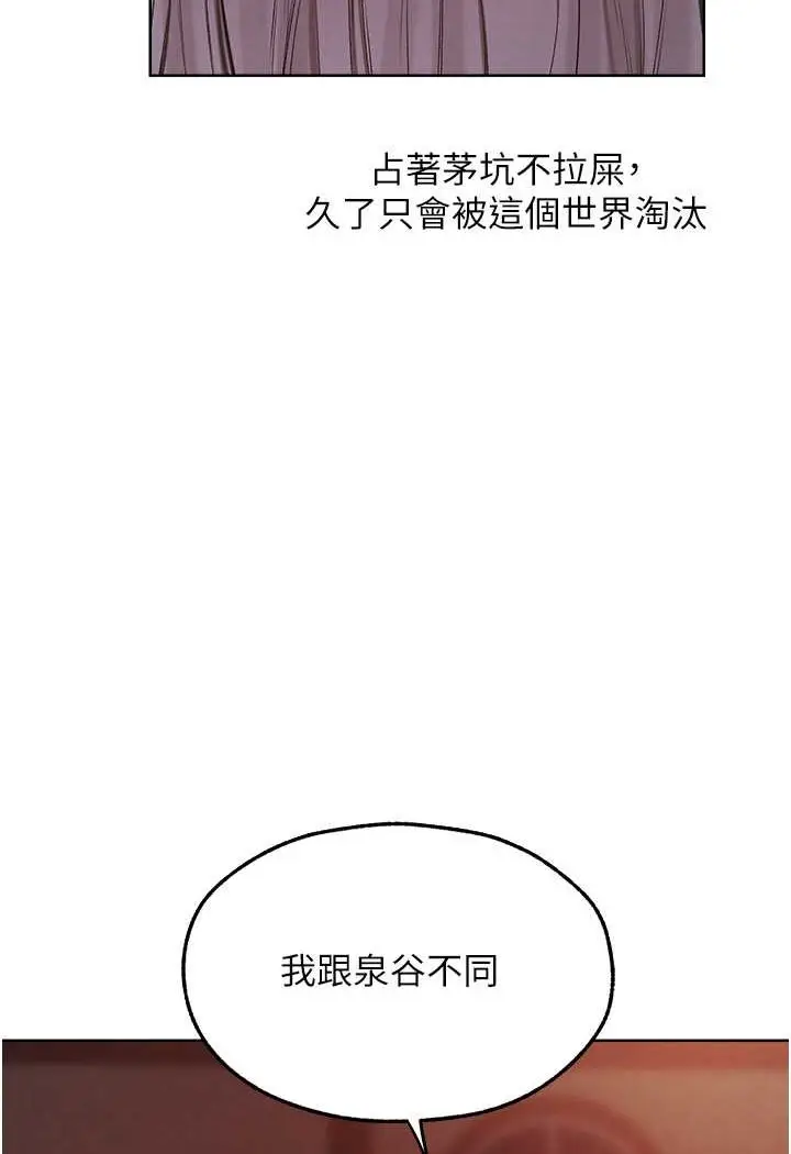 漫画《异界猎妻人》第47话第113张图