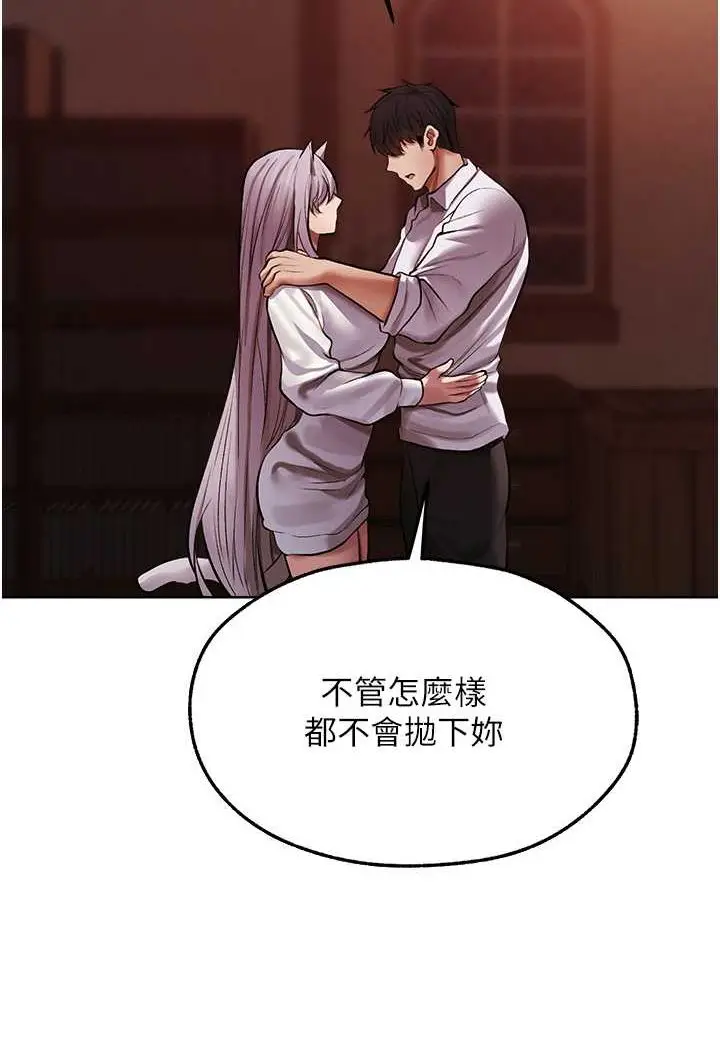 漫画《异界猎妻人》第47话第114张图