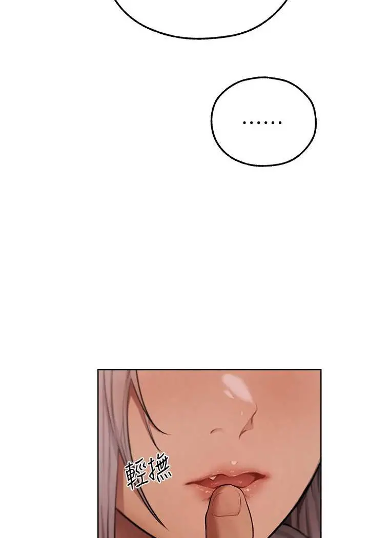 漫画《异界猎妻人》第47话第118张图