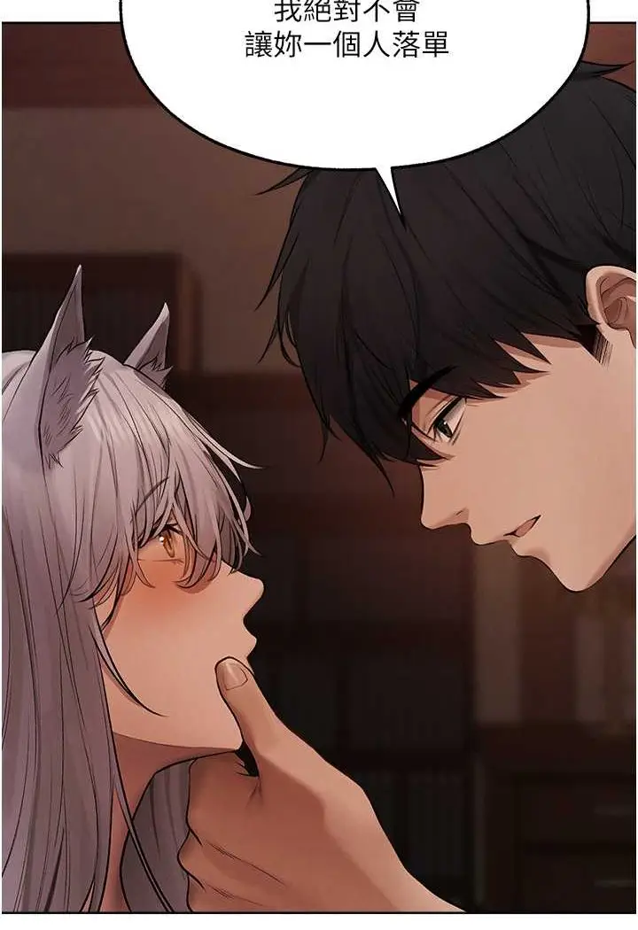 漫画《异界猎妻人》第47话第120张图