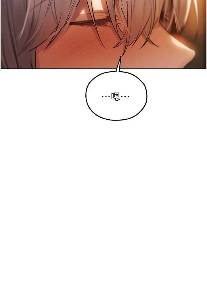 漫画《异界猎妻人》第47话第123张图