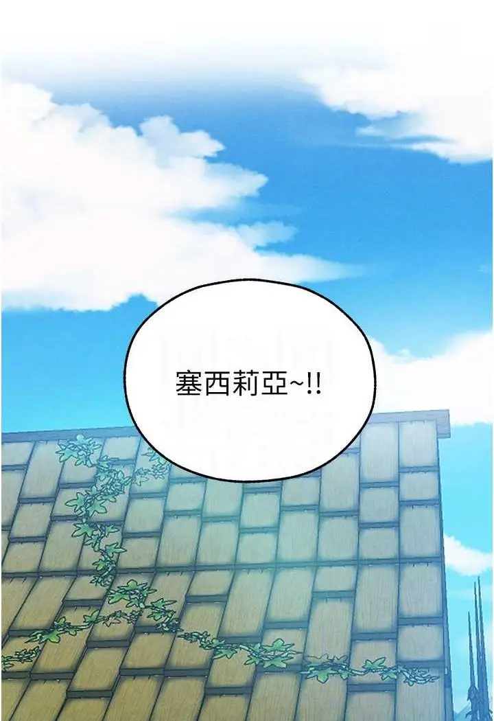 漫画《异界猎妻人》第47话第15张图