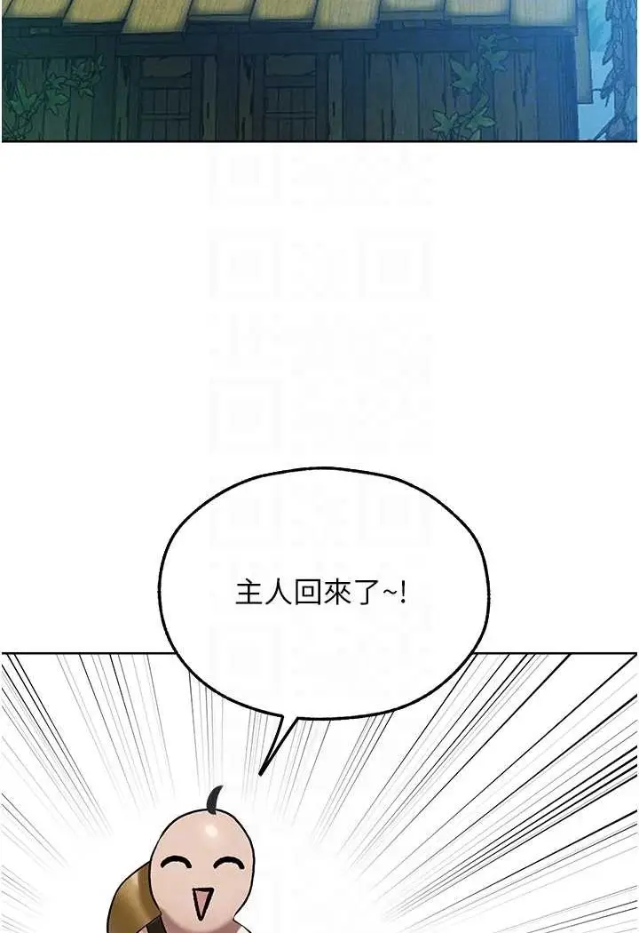 漫画《异界猎妻人》第47话第16张图