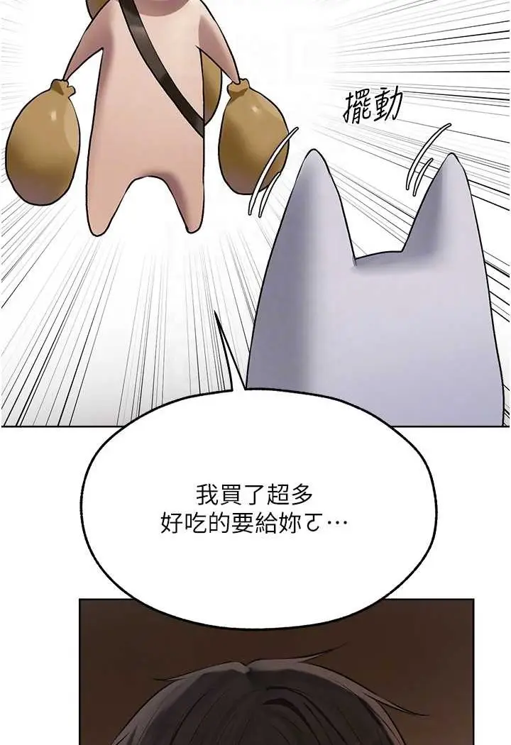 漫画《异界猎妻人》第47话第17张图