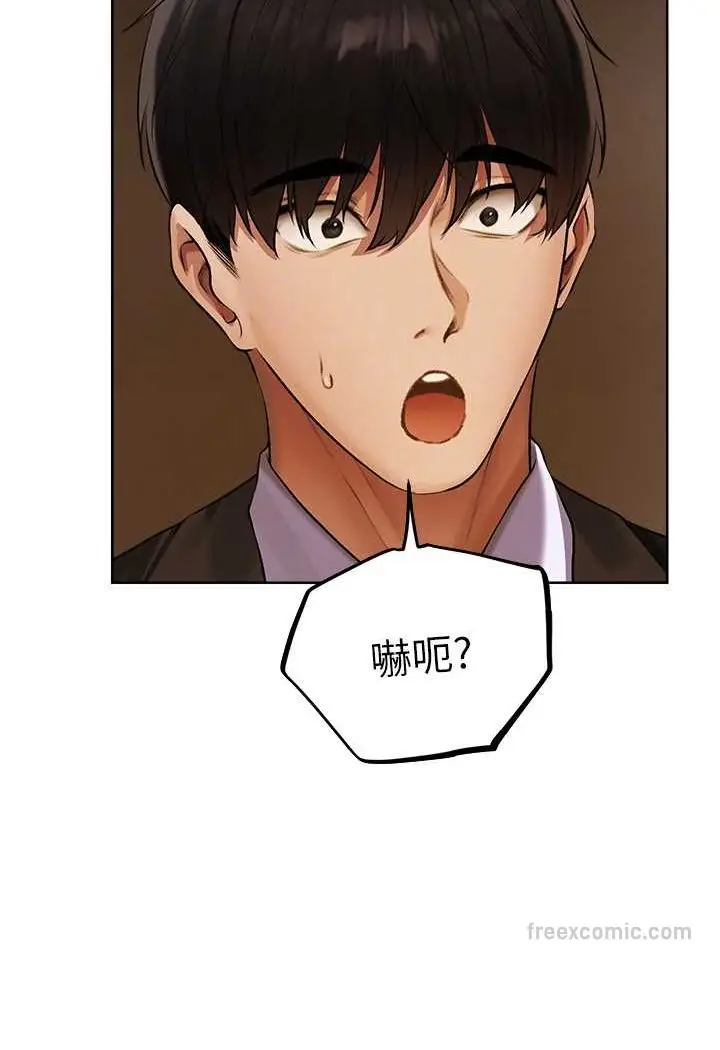 漫画《异界猎妻人》第47话第18张图