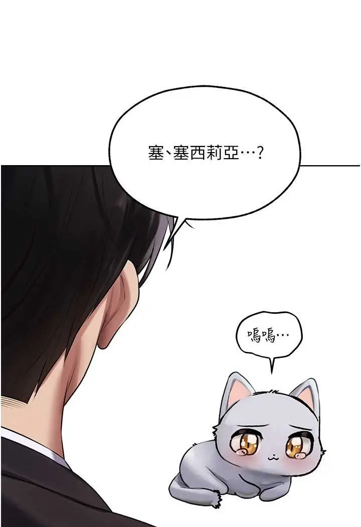 漫画《异界猎妻人》第47话第19张图
