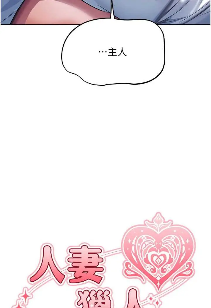 漫画《异界猎妻人》第47话第21张图