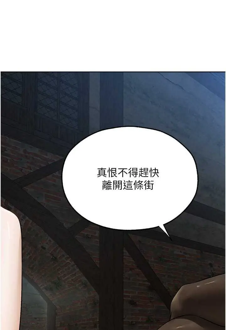 漫画《异界猎妻人》第47话第27张图