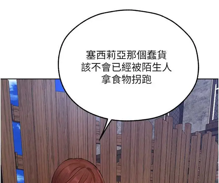 漫画《异界猎妻人》第47话第29张图
