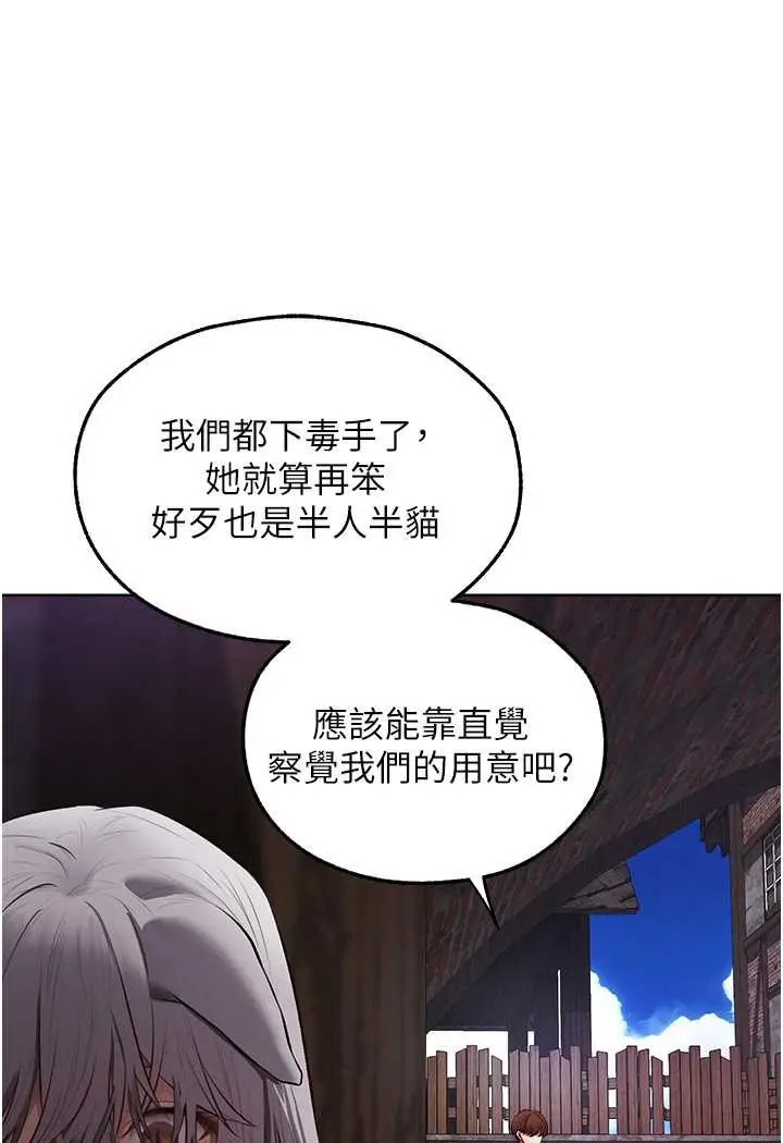 漫画《异界猎妻人》第47话第33张图