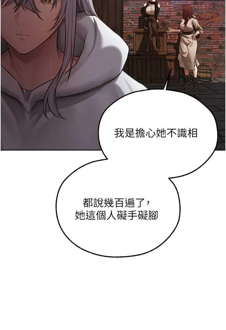 漫画《异界猎妻人》第47话第34张图