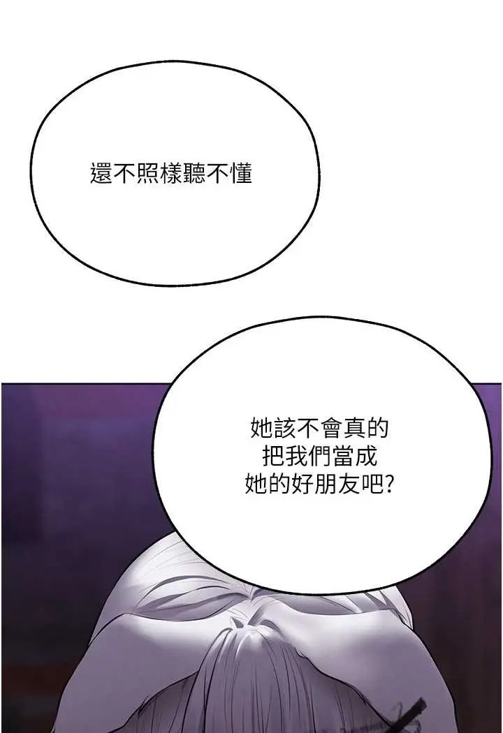 漫画《异界猎妻人》第47话第35张图