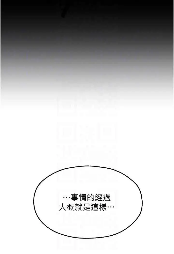 漫画《异界猎妻人》第47话第37张图