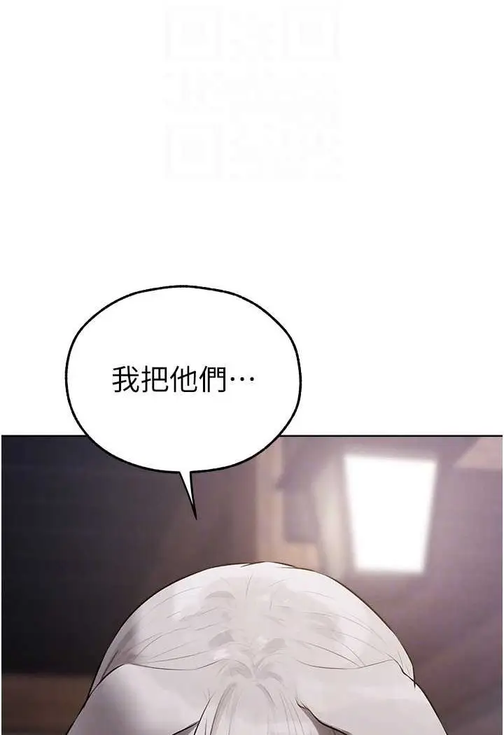漫画《异界猎妻人》第47话第38张图