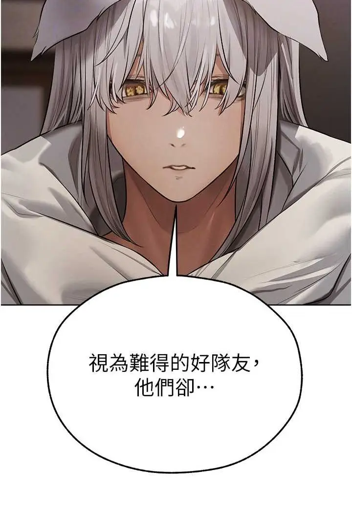 漫画《异界猎妻人》第47话第39张图