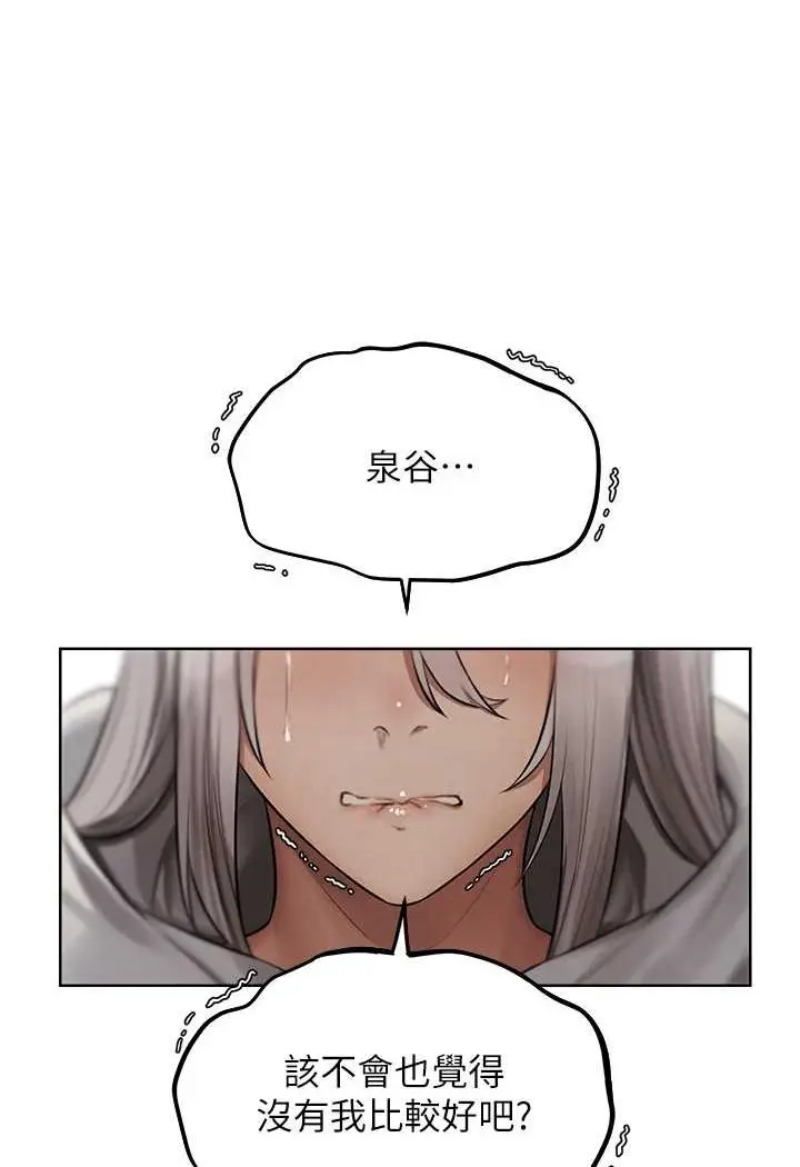 漫画《异界猎妻人》第47话第40张图