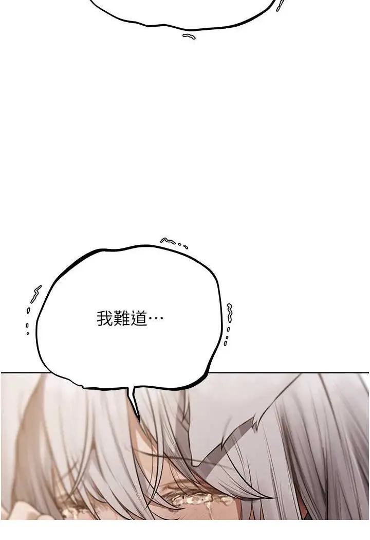 漫画《异界猎妻人》第47话第41张图