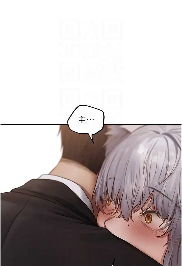 漫画《异界猎妻人》第47话第42张图
