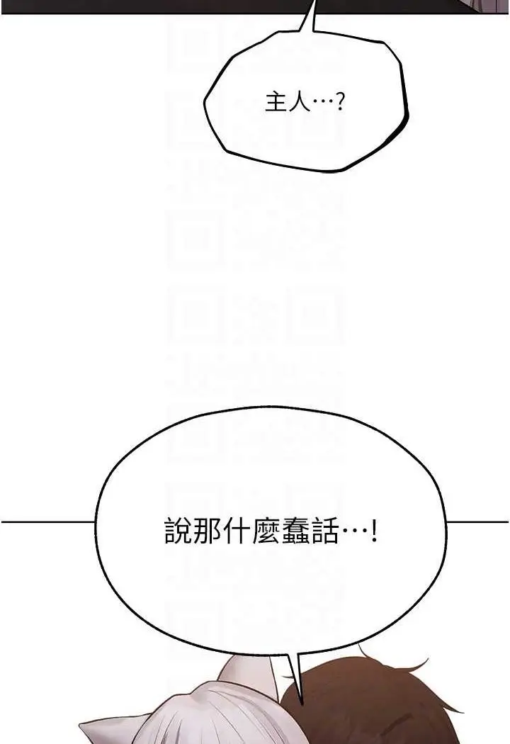 漫画《异界猎妻人》第47话第43张图
